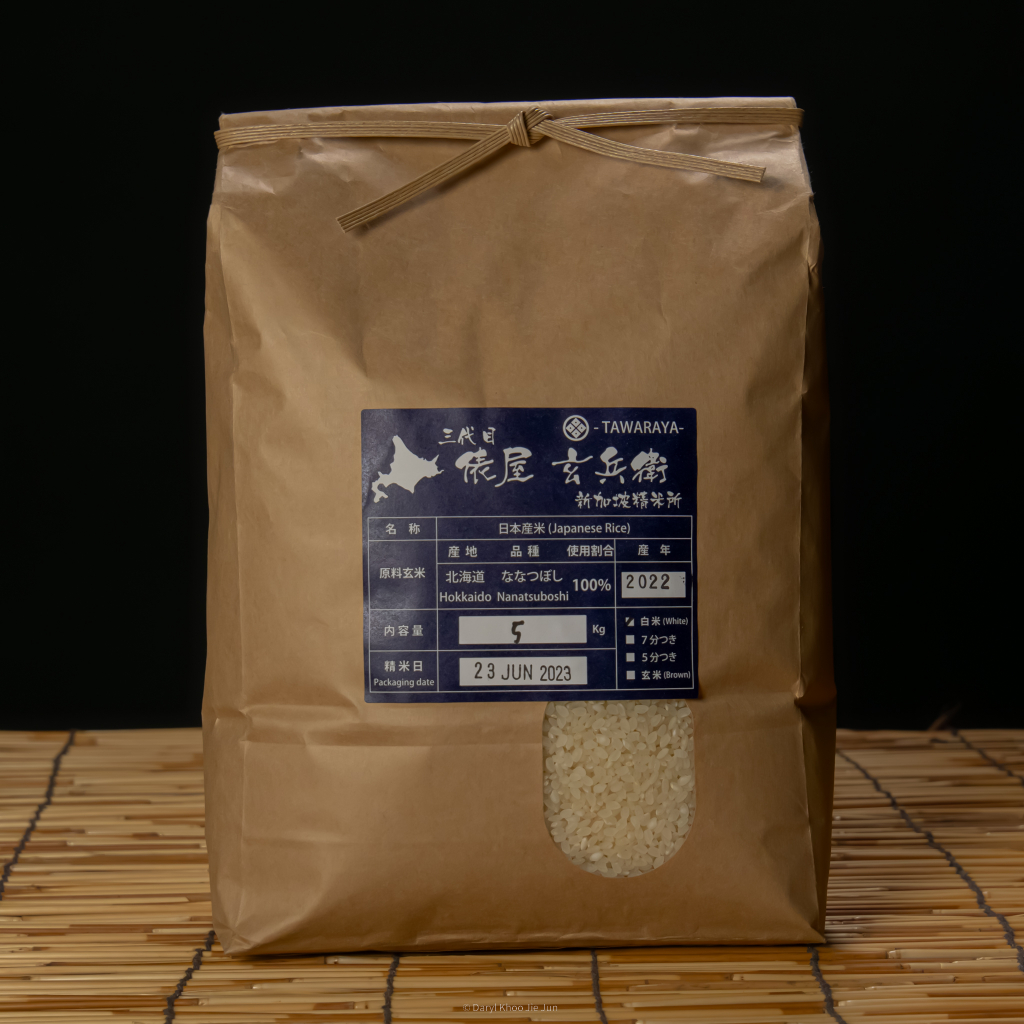 Pre-Organic Premium Hokkaido Nanatsuboshi Japanese Rice 2/5/10kg ...