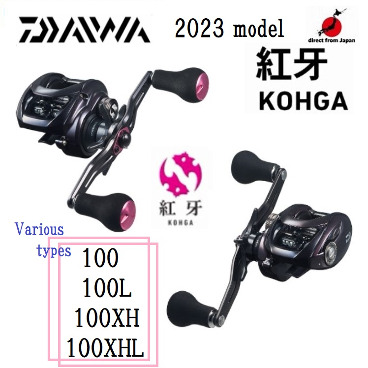 23 紅牙 KOHGA 100L Daiwa 23'紅牙－KOHGA－100/L/XH/XHL Various types☆Free shipping