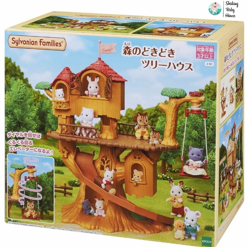 Sylvanian baby best sale tree house