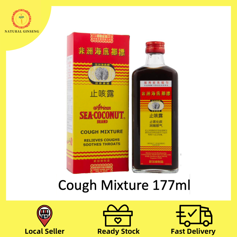 AFRICAN SEA COCONUT COUGH MIXTURE 177ml 海底椰咳嗽露 NOURISHES THE LUNGS & TO