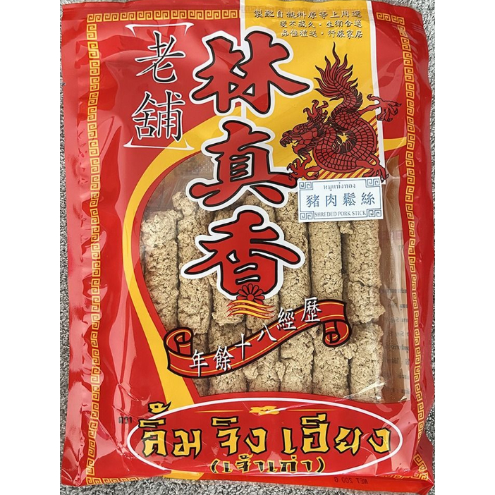 LOCAL STOCK 林真香 Yaowarat chinatown Thailand pork floss stick 200g