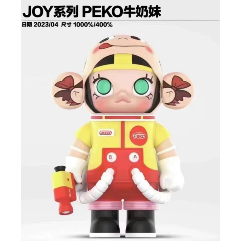 Pre-Order] Mega Space Molly x Peko-chan 400%/1000% (China