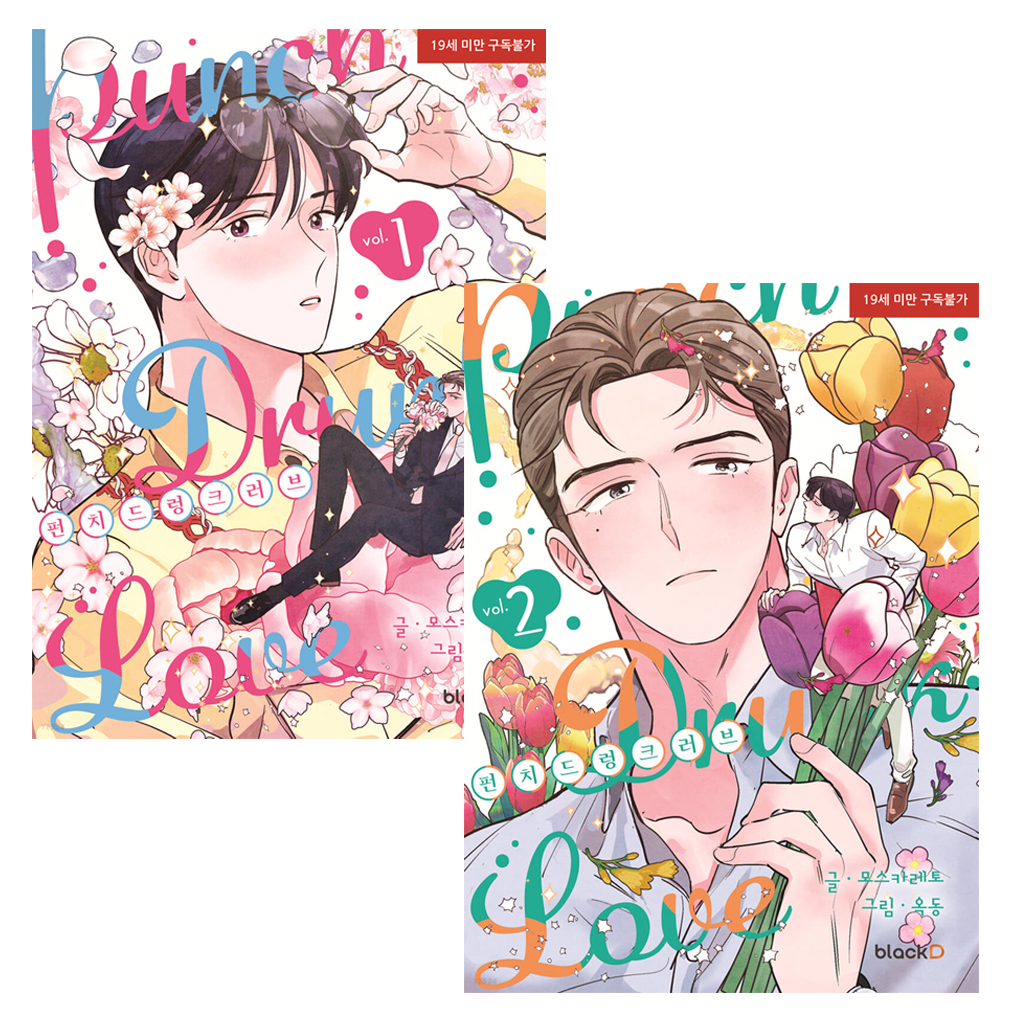 [KOREA COMIC] Punch Drunk Love Manhwa BL Comic Shopee Singapore