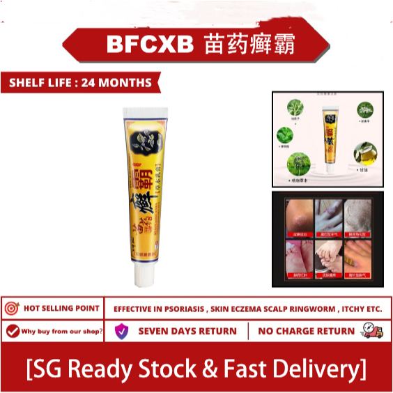 Miaoyao Xuanba ointment for psoriasis Tinea versicolor scalp moss hand