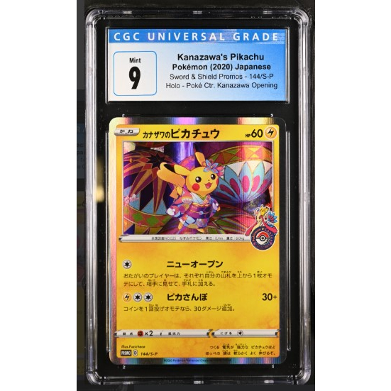 Pokemon Card Japanese - Kanazawa's Pikachu 144/S-P Kanazawa PROMO