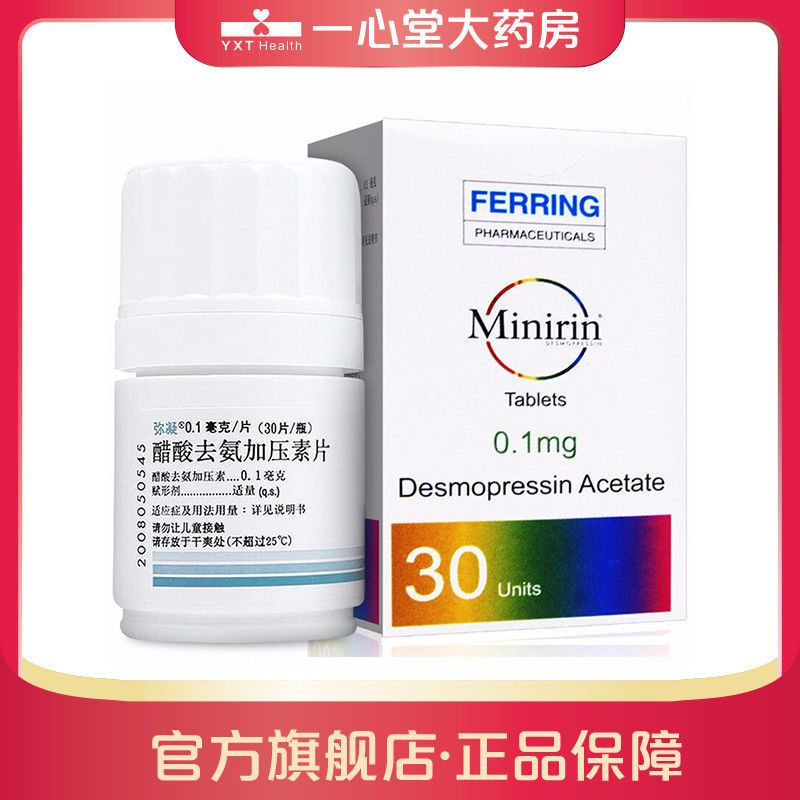 【新店促销】弥凝 醋酸 去 氨 加压素 片 0.1mg * 30 片 / 盒 RX | Shopee Singapore