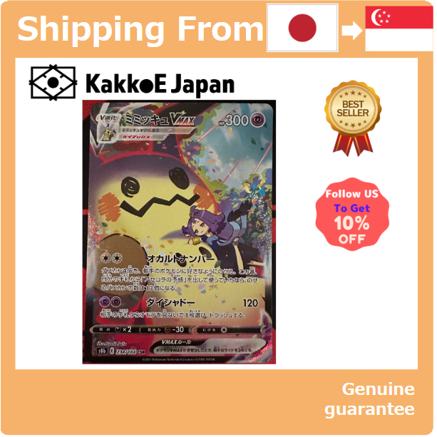 [Japan Pokemon Card] Mimikyu VMAX csr VMAX csr Pokémon Card | Shopee ...