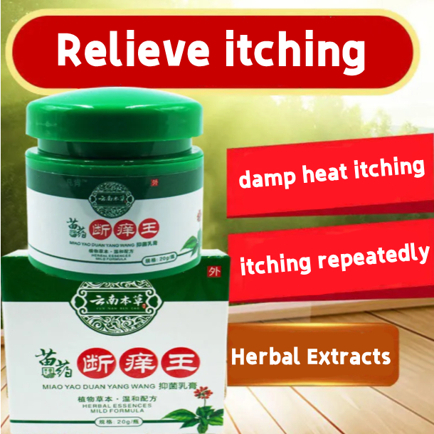 💮SG Stock Miao medicine to stop itching king of the whole body itch