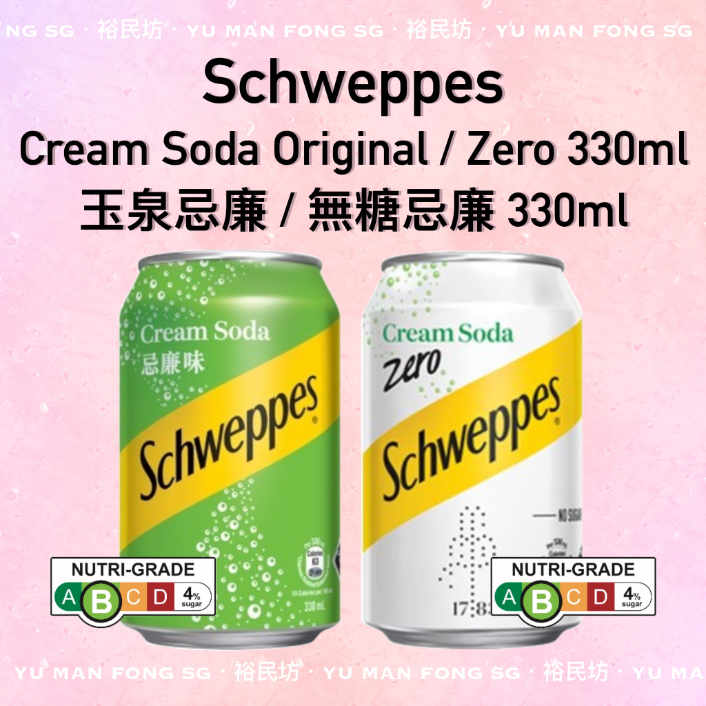 Schweppes Cream Soda / Cream Soda Zero 330ml 玉泉忌廉/無糖忌廉330ml (Nutri