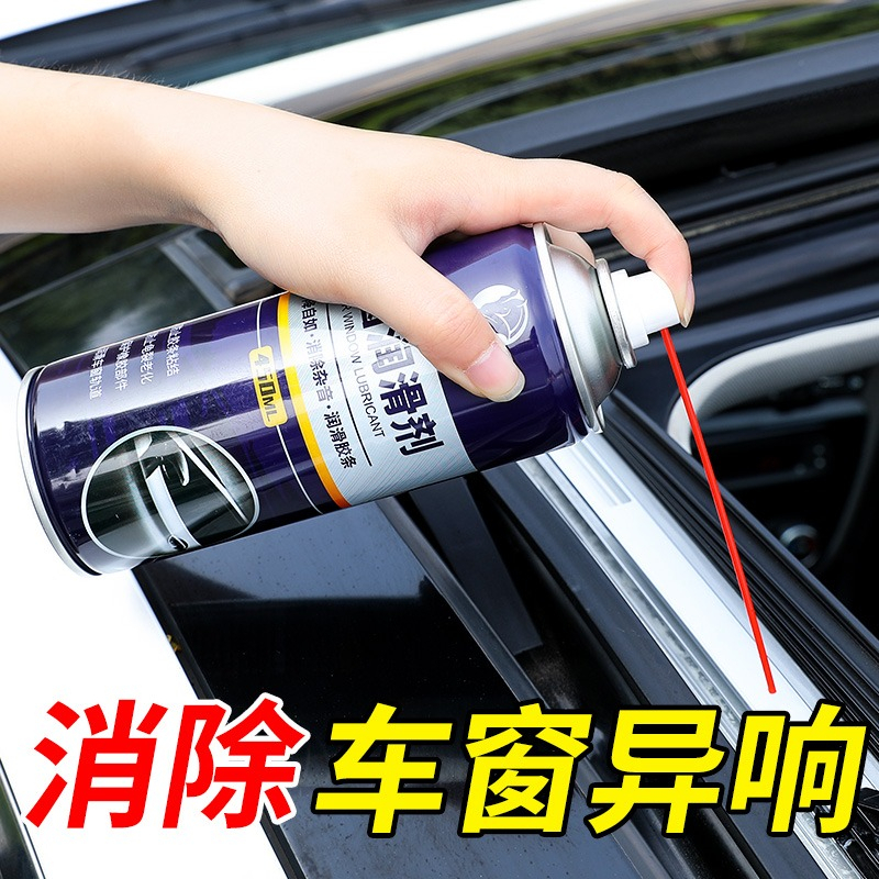 SG STOCK Car Window Lubricant Oil Door Electric Lifting Glass Abnormal