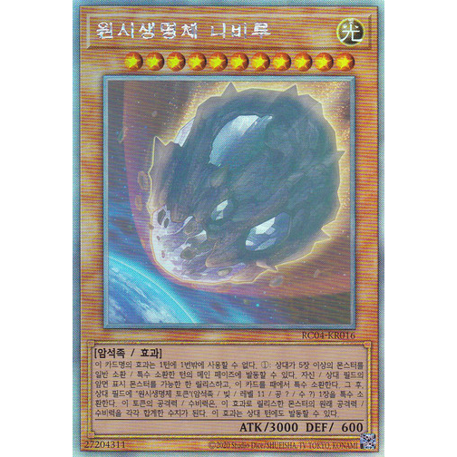 [RC04KR016] Holographic Rare "Nibiru, the Primal Being" Korean KONAMI