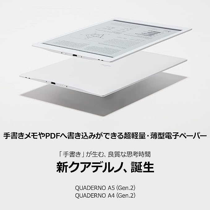 QUADERNO Gen.2 A5サイズ クアデルノ 電子ペーパー QUADERNO gen2 A5サイズ 美品】QUADERNO A5
