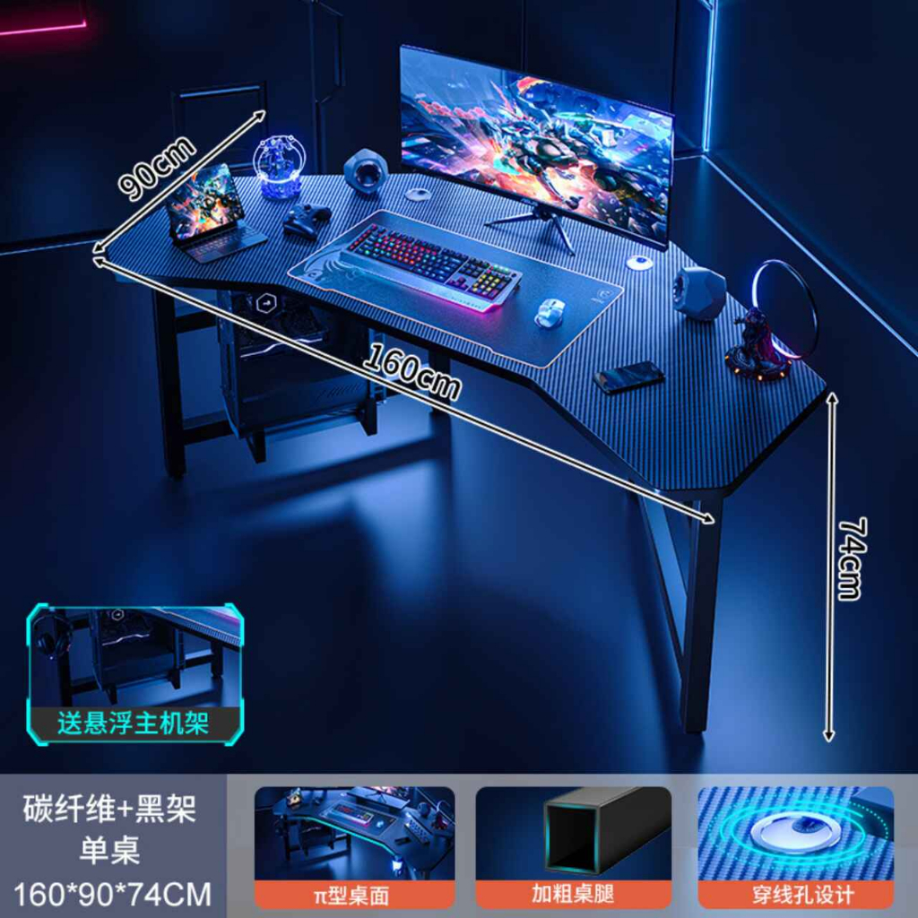 The Furniture Store 160cm x 90cm Modern Simple E-sports Gaming Table ...