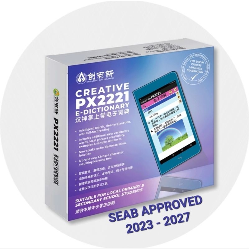 NEW 2023 Creative Knowledge HansVision eDictionary PX2221/Approve for