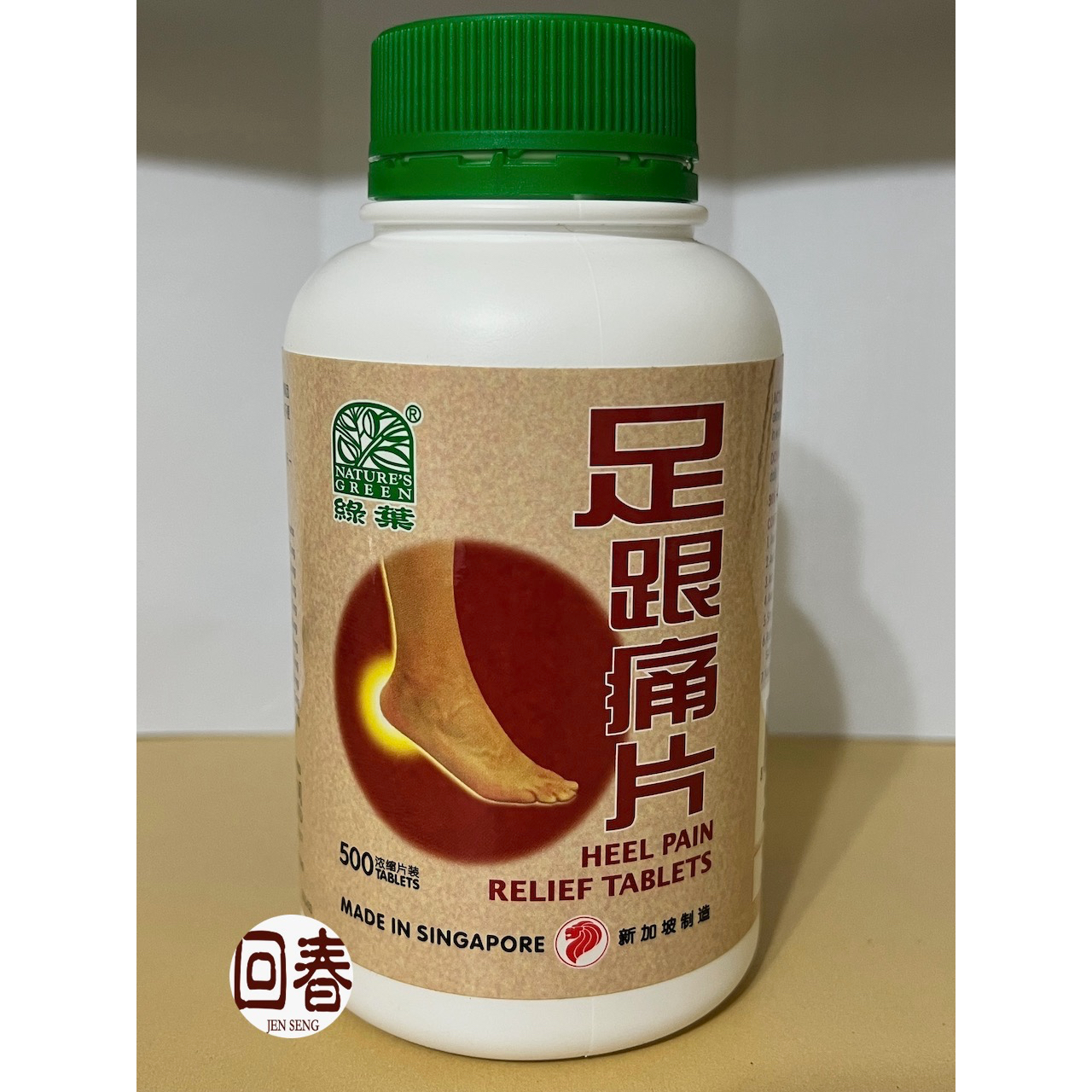Heel Pain Relief Tablets 500'S 足跟痛片 | Shopee Singapore