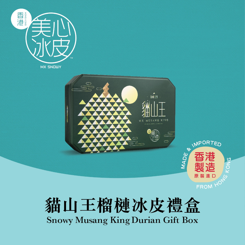 HONG KONG MX MUSANG KING DURIAN SNOWY GIFT BOX Shopee Singapore
