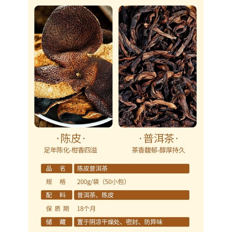 Chenpi Pu'er Tea 200g (50 packs) 陈皮普洱茶| Shopee Singapore