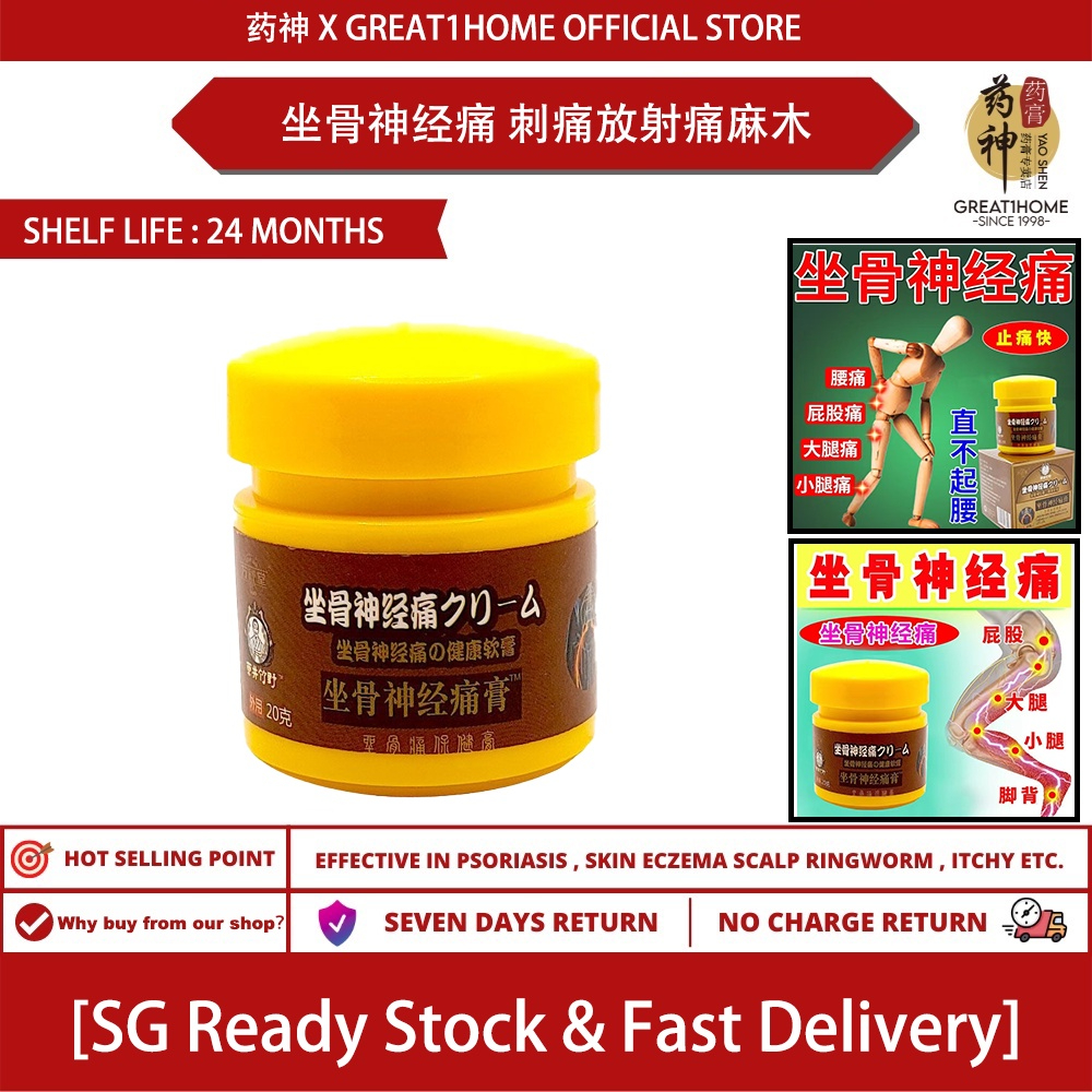 Sg Ready Stock Fast Delivery Sciatica Lumbar Protrusion Oppresses Ointment Sciatica