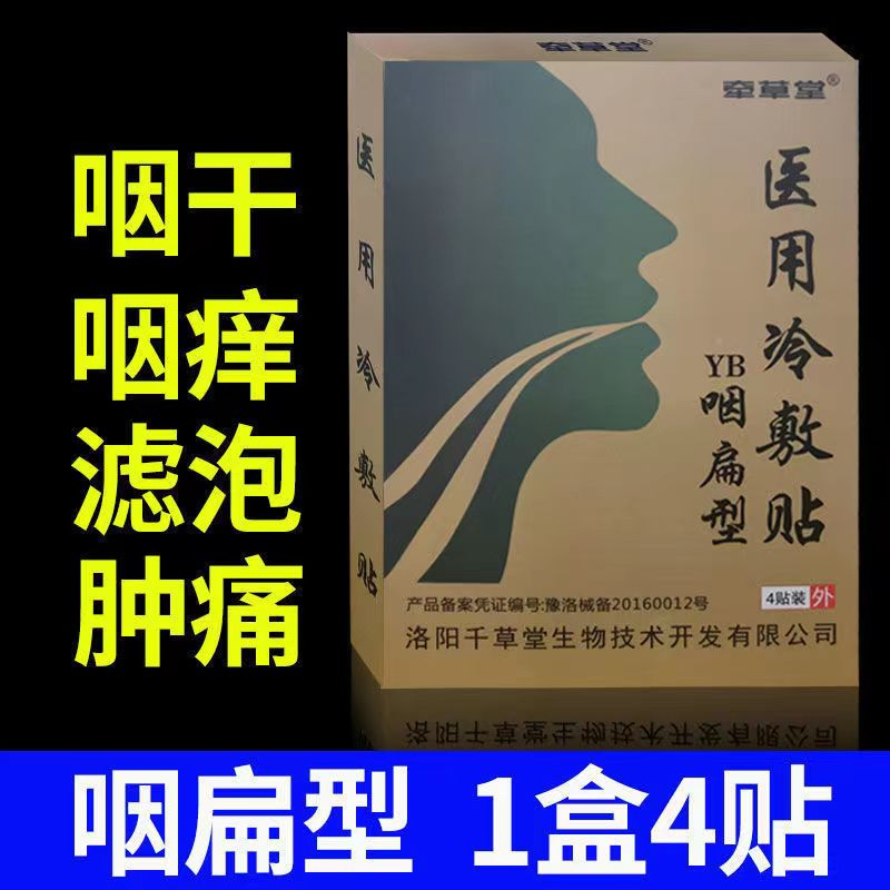 Pharyngitis tonsillitis swollen sore throat cough phlegm male throat