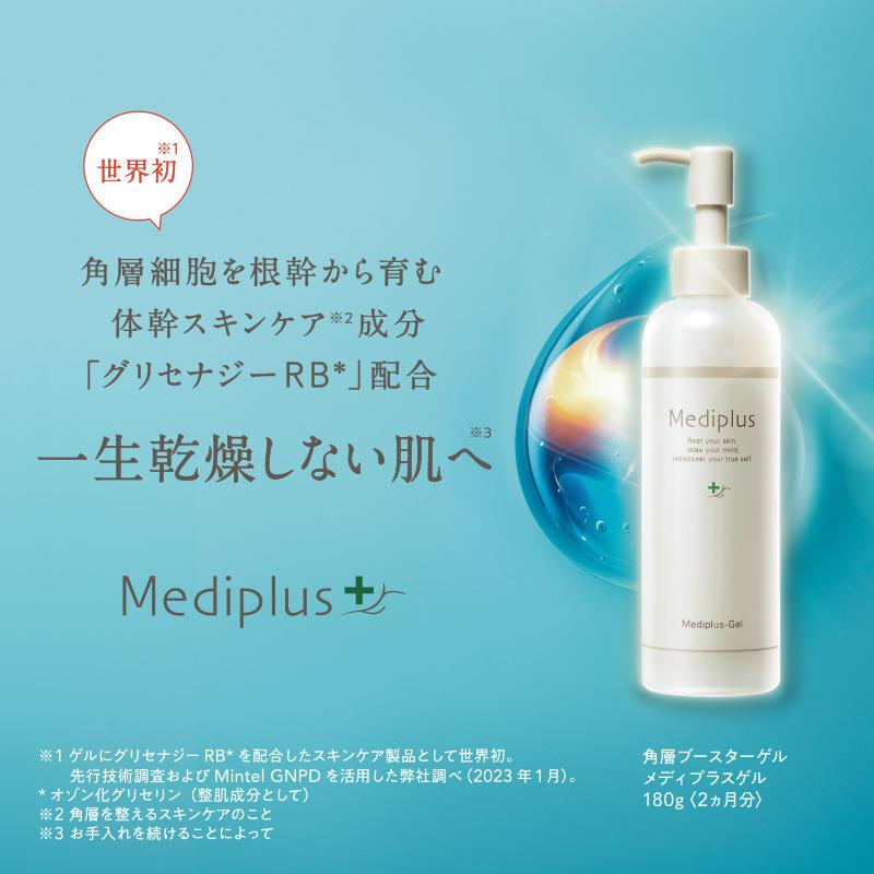 Mediplus Gel 180g (2 months supply) Additivefree Moisturizing Serum
