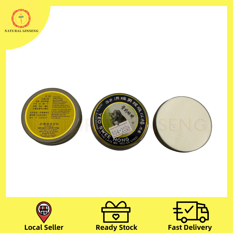 Yeo Swee Hong Toad Anti-fungal Ointment (Large) 蟾蜍药膏 (大) For wounds ...