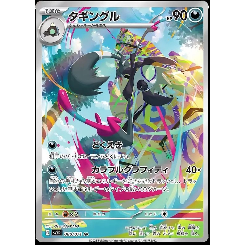 pokemon cards fletchinder Shop Rare & Individual Pokémon Cards | Your Ultimate Pokémon TCG Store main image 1