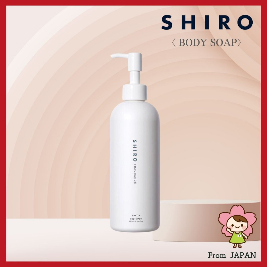 SHIRO SAVON BODY WASH ( 280mL) BODY SOAP [Ship From Japan