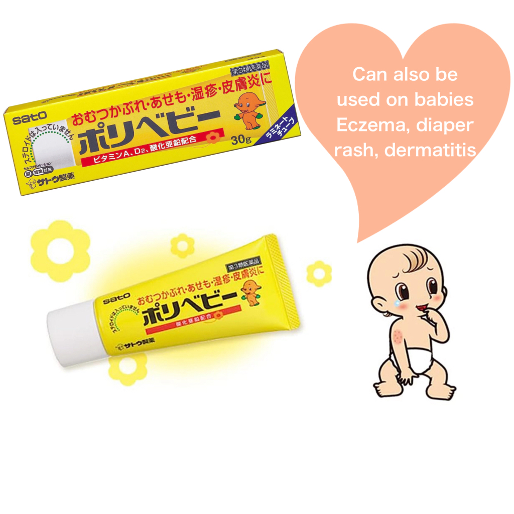 [Direct from Japan] SATO Polybaby 30g Cream Can be used on babies Eczema, diaper rash, and