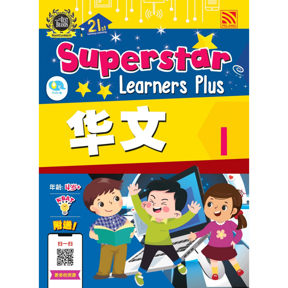 Preschool Kindergarten Superstar Leaners Plus Shopee Singapore