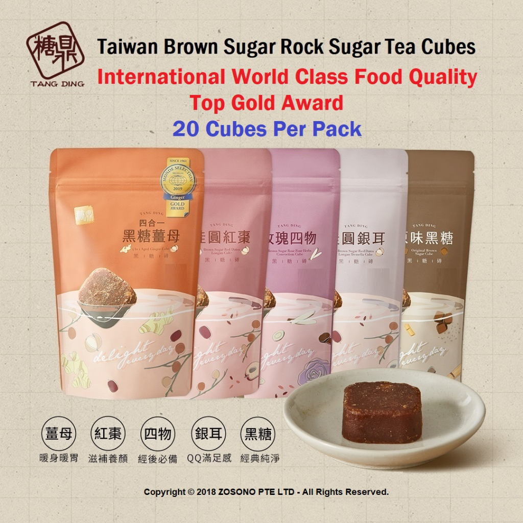 Taiwan Tang Ding Brown Sugar Rock Sugar Tea Cube 20s [ Ginger