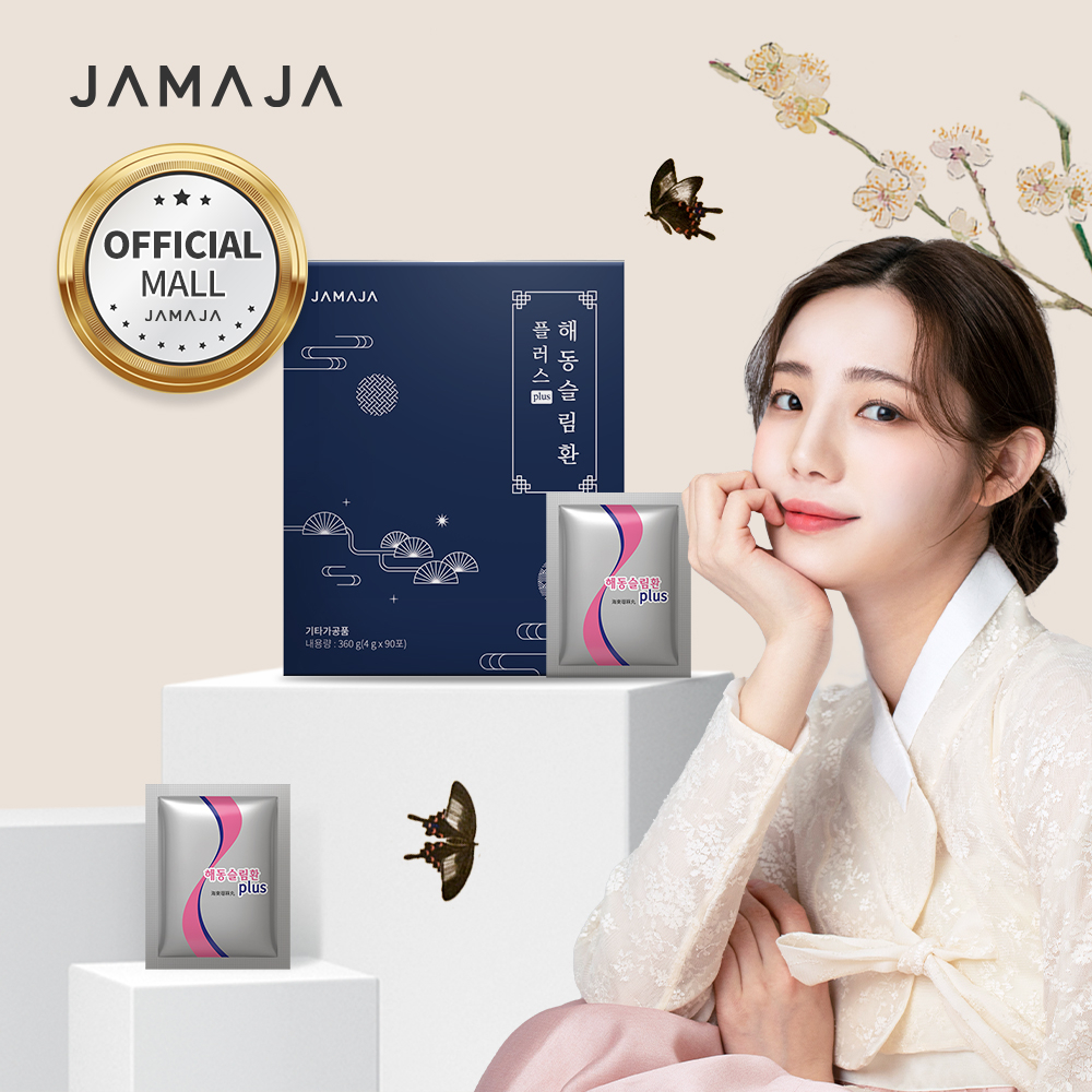 (HaeDong Slim Diet) Korean Herbal Medicine Diet JAMAJA Shopee