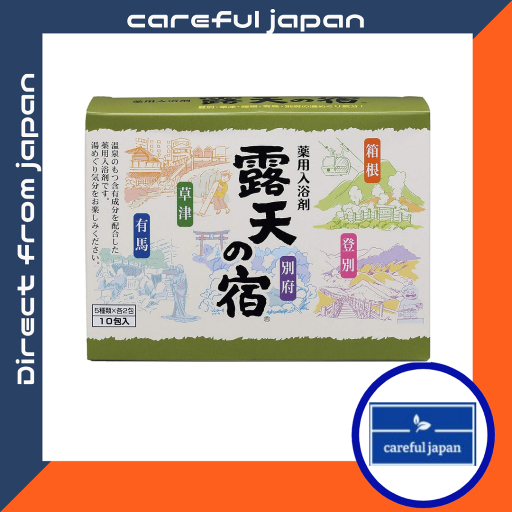 Fuso Kagaku Medicinal Bath Salts (5 kinds/10 packets) Hot Spring