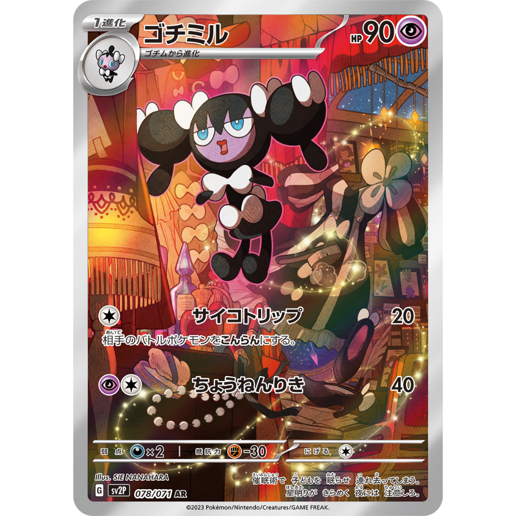 Frigibax Card Arctibax [AR] 076/071 Pokemon Card - , Near Mint