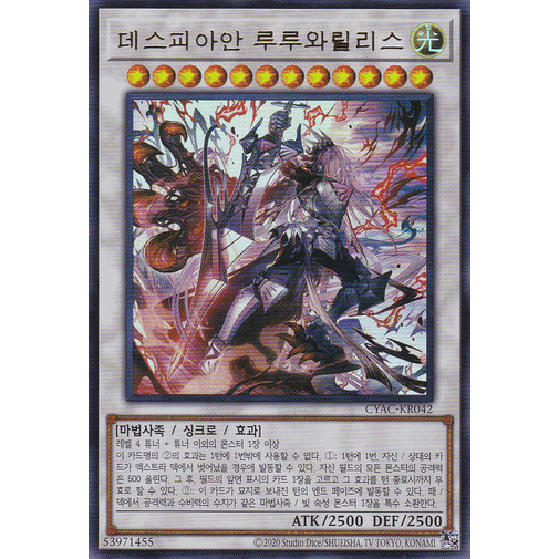 Despian Luluwalilith Secret Rare Inglés Yugioh