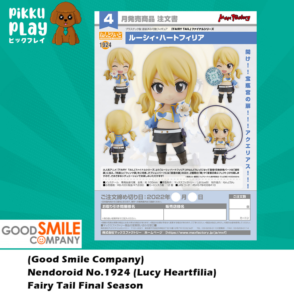Nendoroid Lucy Heartfilia