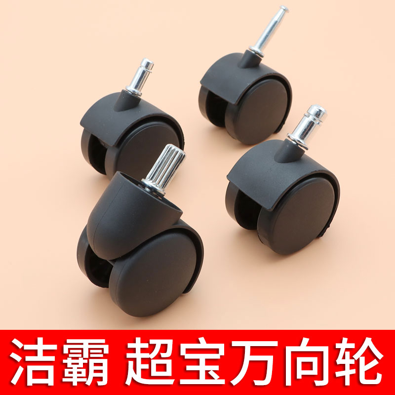 OFFICEHUB Office Chair leg wheels Replacement ★ Heavy Duty ★ Office