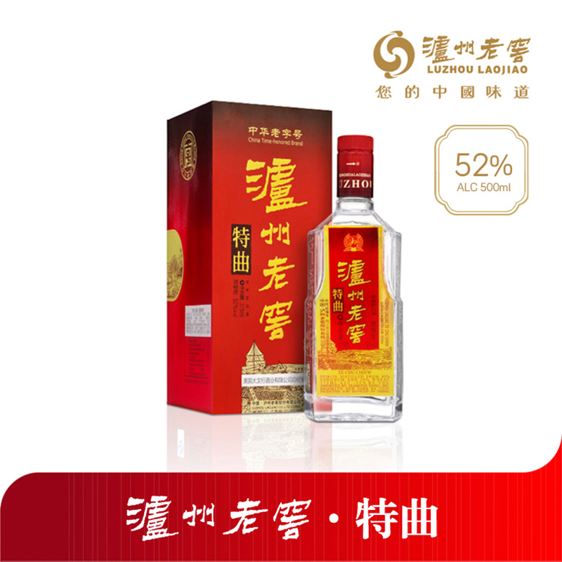 Luzhou Laojiao Te Qu Chinese Baijiu Alcohol 52% 500ml Kaoliang 