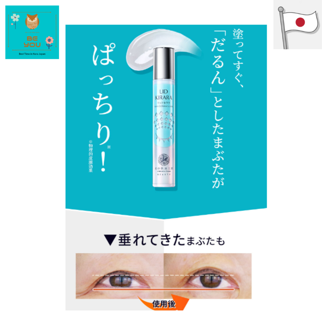 (Japan) Lid Kirara Eyelid sagging liftup Sagging eyelids Eye cream