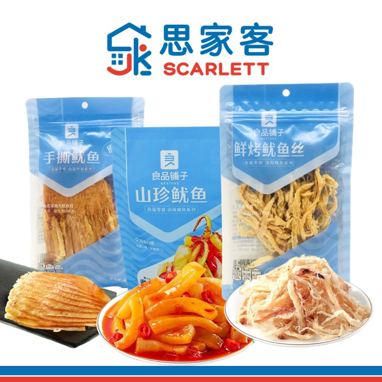 Bestore Squid Series 良品铺子鱿鱼系列 | Shopee Singapore