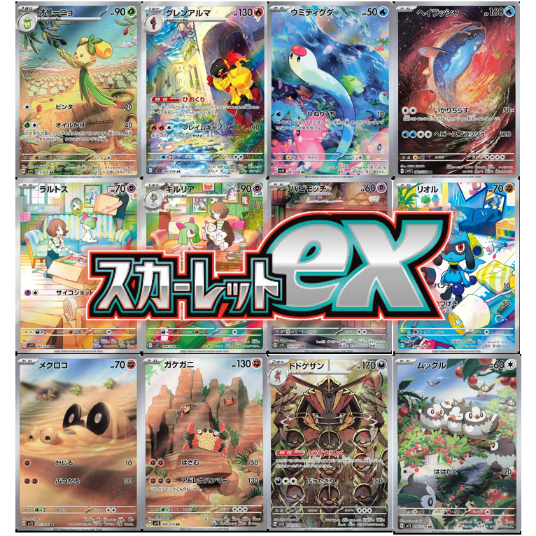 Dondozo #082 Sv1S Scarlet EX JAP (Usato) A Biasca Per CHF 3 - Con - Foto 1