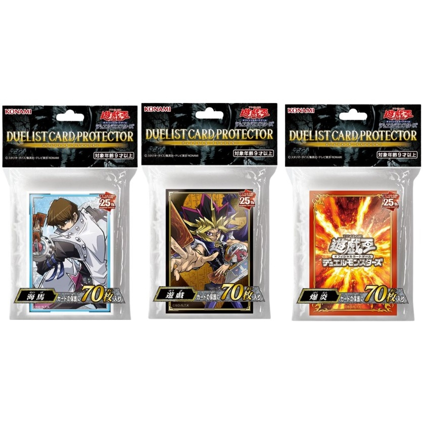 Konami Yugioh Duelist Card Sleeve / Protector [ YAMI YUGI / SETO KAIBA