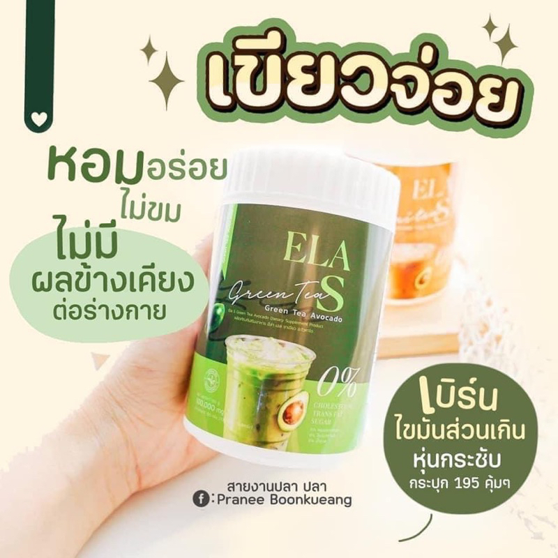 ELA GREEN TEA 🔥SG STOCK Shopee Singapore