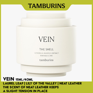 TAMBURINS] Tamburins The Shell Perfume Hand Cream 15ml / 40ml (000