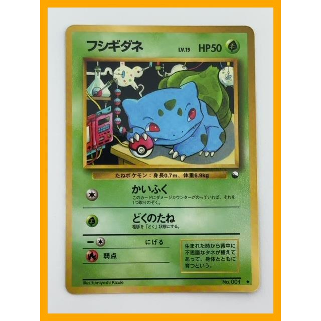 Pokemon Card Japanese Bulbasaur No.001 Non Glossy Promo 1998 Direct from Japan Shopee Singapore