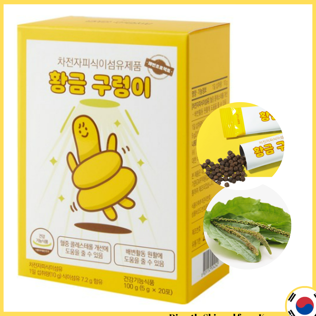 [Golden Snake] Psyllium Husk Dietary Fiber Constipation 5g 20 Packets (Smooth Bowel Movements