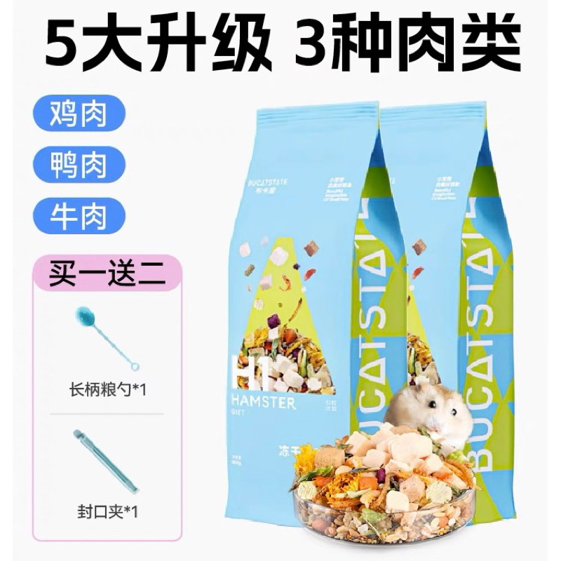 Hamster food price sales