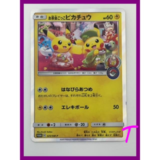 Tea Party Pikachu 2019 Holo Pokemon Center Kyoto Promo Japanese