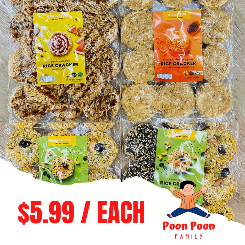 (PREORDER) Rice Cracker (Thong Ampai) 180g Original Chilli Paste