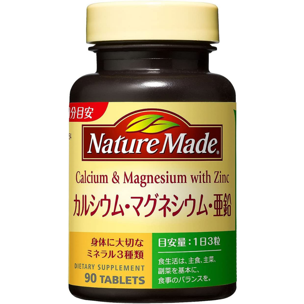 Nature Made calcium/magnesium/zinc 90 grains 30 days Shopee Singapore