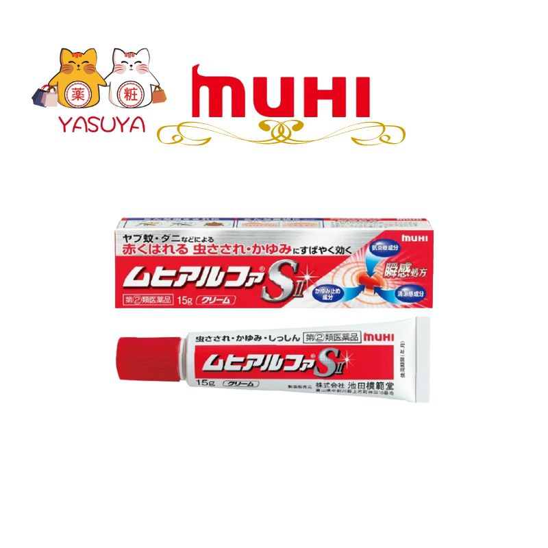Ikeda Muhi Alpha SII 15g Shopee Singapore